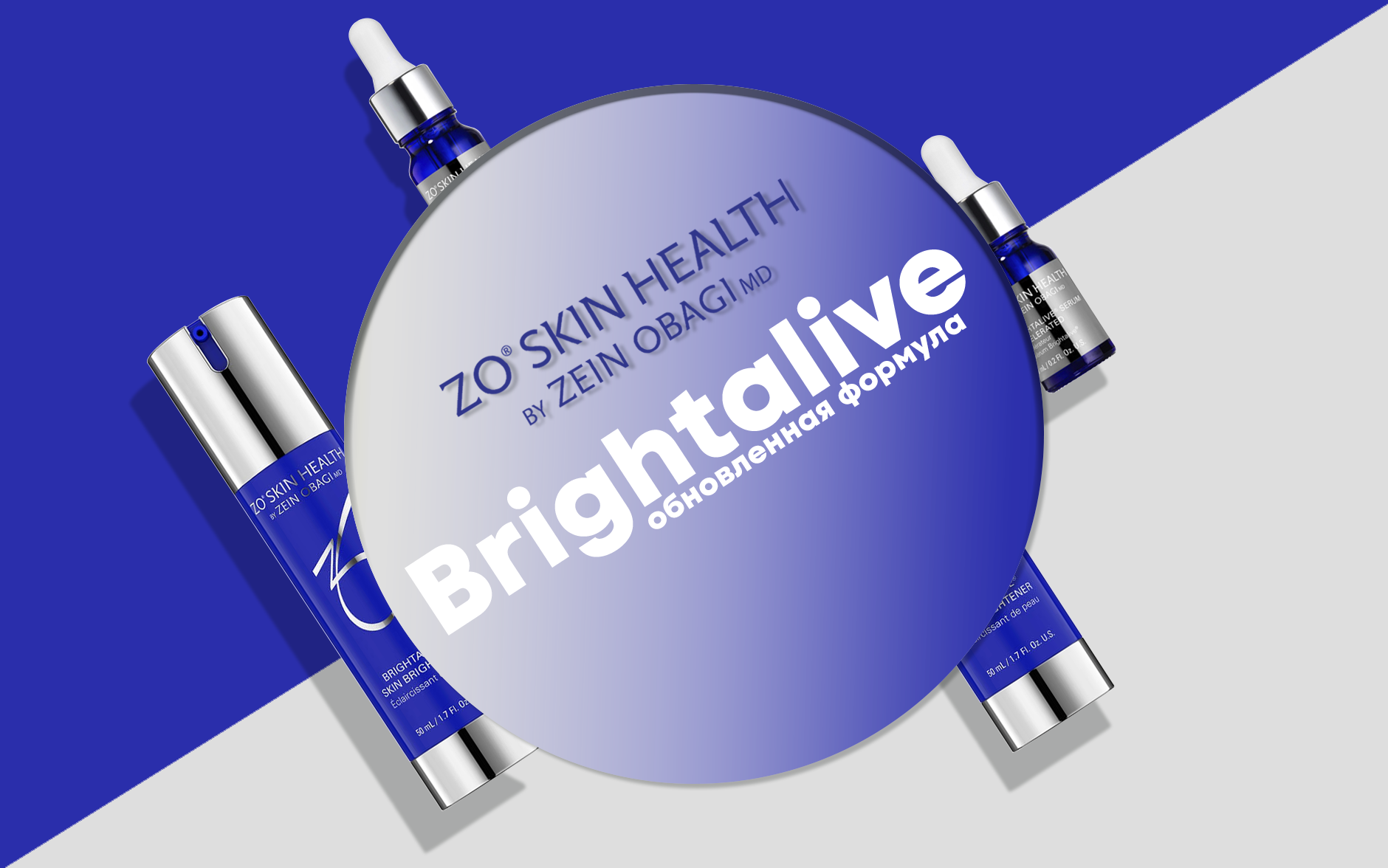 Купить обновленную версию крема «Брайталайв» ZO (Zein Obagi) Skin Health Brightalive Skin Brightener